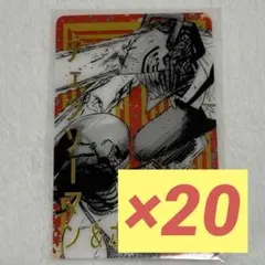 チェンソーマン　レゼ　デンジ　ジャンプフェスタ　箔押しクリアカードコレクション①