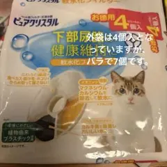 ピュアクリスタル 軟水化フィルター 猫用 7個セットのサムネイル