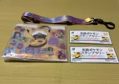 名鉄 2026 ポケモンスタンプラリー