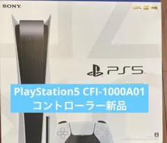 PlayStation5 CFI-1000A01 コントローラー新品