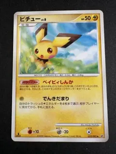 ピチュー HP30 ○ 第1弾基本拡張パック 082/128 - メルカリ