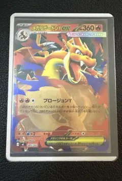 カ*ズ様 リザードンGX SR SM3H 闘う虹を見たか 052/051 カ*ズ様 リザードンGX SR SM3H 闘う虹を見たか 052/051 - メルカリ