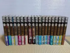 2025年最新】昭和二万日の全記録の人気アイテム - メルカリ