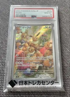 PSA10❗️】ポケモン イーブイ❗️AR 078/066 SV5a - メルカリ