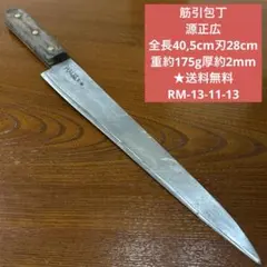 2025年最新】源 包丁の人気アイテム - メルカリ