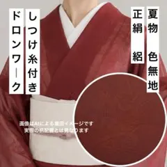 2026年最新】レディース着物 色無地の人気アイテム - メルカリ