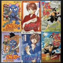 週刊少年ジャンプ2巻完結コミック3作品まとめ売り　にゃんタロー・神撫手・切法師