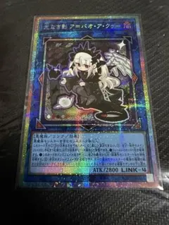 2026年最新】光なき影 ア＝バオ・ア・クゥーの人気アイテム - メルカリ