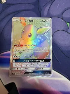 ポケモン - イーブイGX HR 219/173 SM12a タッグオールスターズ ブイズ イーブイGX HR[SM12a 219/173](ハイクラスパック「TAG TEAM GX