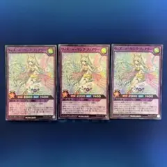 ウィスニャーリングフェアリー　スーパーレア 3枚セット