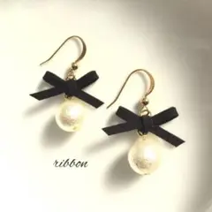 再販！スエードりぼんとコットンパールのひと粒ピアス・イヤリング(黒)