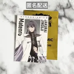 ヒプノシスマイク ヒプマイ 映画 特典 シンジュク 新宿 麻天狼 神宮寺寂雷