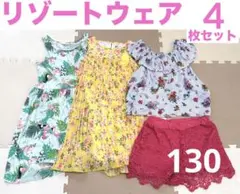 女児 130cmリゾートウェア 4枚セット ― 華やかトロピカルコーデ H&M他