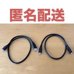 新品[送料込] 2本セット タイプC (USB-C、USB-A) 50cm 充電