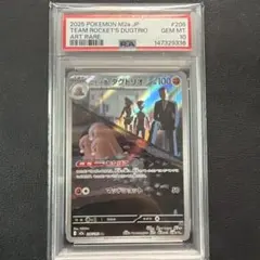 2026年最新】ダグトリオ psa10の人気アイテム - メルカリ