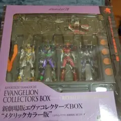 b*n様 リボルテック No.EX 新劇場版エヴァ コレクターズ BOX ”メタ