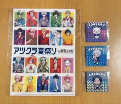 アツクラ夏祭り ステッカー3枚&特典クリアファイル 【初期袋から入れ替えてます】