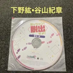 30)うたプリ リアクション実習 脱出 音也 トキヤ ドラマCD - メルカリ