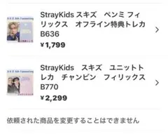 yleeプロフ必読様 リクエスト 2点 B636 B770