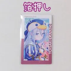 宵崎奏　エピカ　箔押し