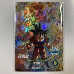 ドラゴンボールスーパーダイバーズ　SDV3-002 GDR 孫悟空