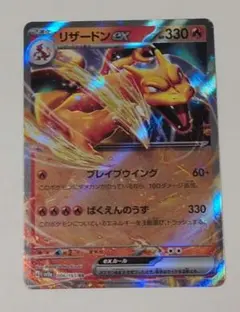 リザードンex 330 HP ポケモンカード - メルカリ