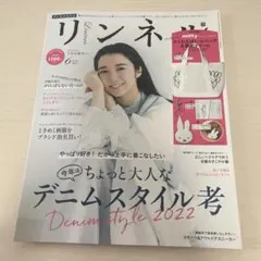 リンネル 2022年6月号