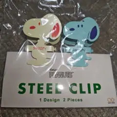 スヌーピー スチールクリップ 2個セット