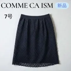 【新品 タグ付き】COMME CA ISM コムサ ネイビー スカート レースのサムネイル