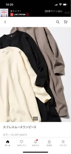 ユニクロ　ワンピース　訳あり