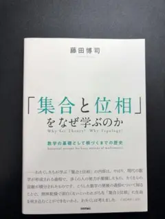 集合と位相