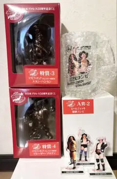 全日本プロレス くじ 特賞 ソフビ A賞 ビールジョッキ アクスタ セット