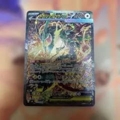ポケモンカード メガレックウザEX SAR - メルカリ