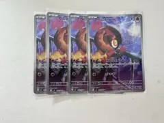 ポケモンカード　カルボウ　4枚