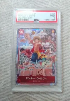 【PSA9】ルフィ ST10-006 ONE PIECE DAY’24