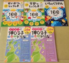 幼稚園児向けドリル　おまとめ　５点セット　４～６歳
