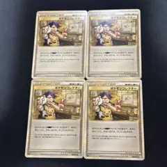 ポケモンコレクター レジェンド 4枚のサムネイル