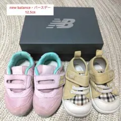 New Balance スニーカー ピンク サイズ12.5 2足セット