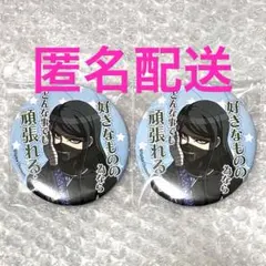 ニューダンガンロンパv3 真宮寺是清 セリフ缶バッジ - メルカリ
