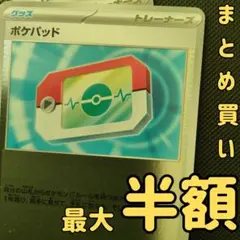 【まとめ依頼推奨】ポケパッド 　ミラー　3枚セット