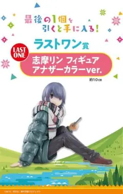 2026年最新】ゆるキャン 一番くじ ラストワンの人気アイテム - メルカリ