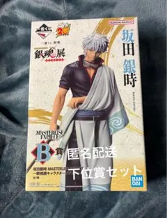 本日17時まで！限定値下げ 銀魂 一番くじ 銀魂展 B賞 坂田銀時 フィギュア