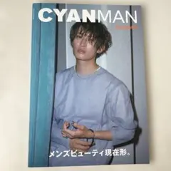 Man 向井康二 まとめ売り 美品】カバー付 SnowMan 向井康二表紙雑誌 7冊セット まとめ売り