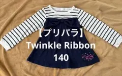 【プリパラ】Twinkle Ribbon 140 リボン付 チュニックカットソー