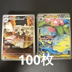 ポケモンカード まとめ売り 100枚 SR