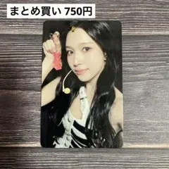 2026年最新】TWICEミナの人気アイテム - メルカリ