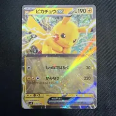 ピカチュウex ジャンボカード ポケモン東日本プロモ - メルカリ