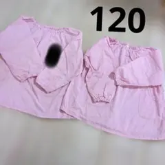 ひかりのくに　スモック　120