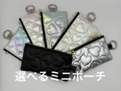 選べるミニポーチ