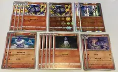 ポケモンカード ヒトモシ ランプラー シャンデラ まとめ売りのサムネイル